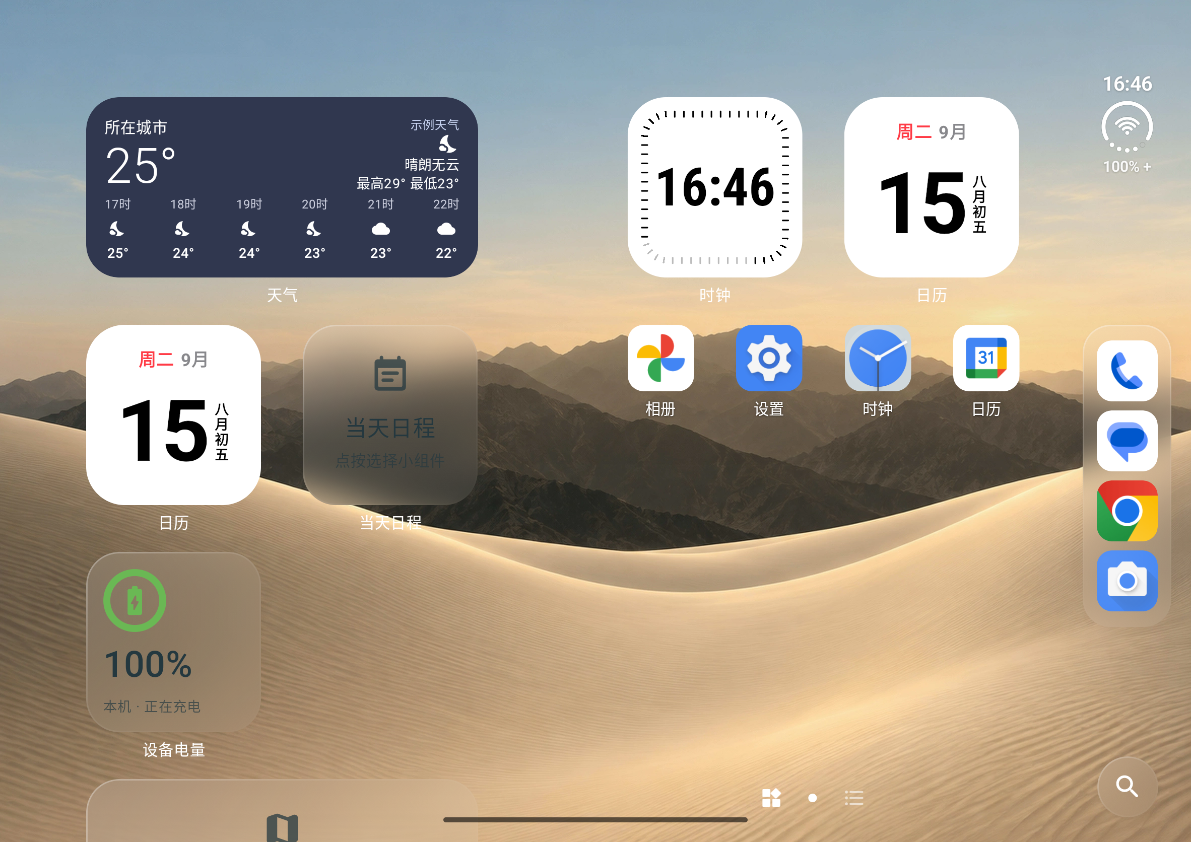 MiDuo 默认布局示意:Duo 风格小组件、应用区域与右侧 Dock